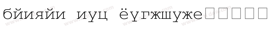 danzan new courier字体转换